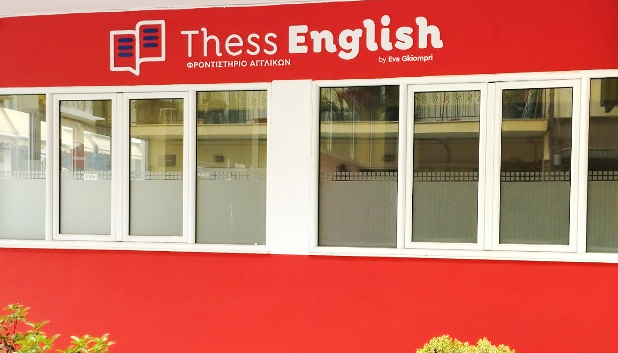 Εξωτερική όψη του Thess English με την κόκκινη ταυτότητα της σχολής.