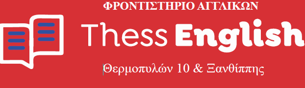 Thess English - Φροντιστήριο Αγγλικών